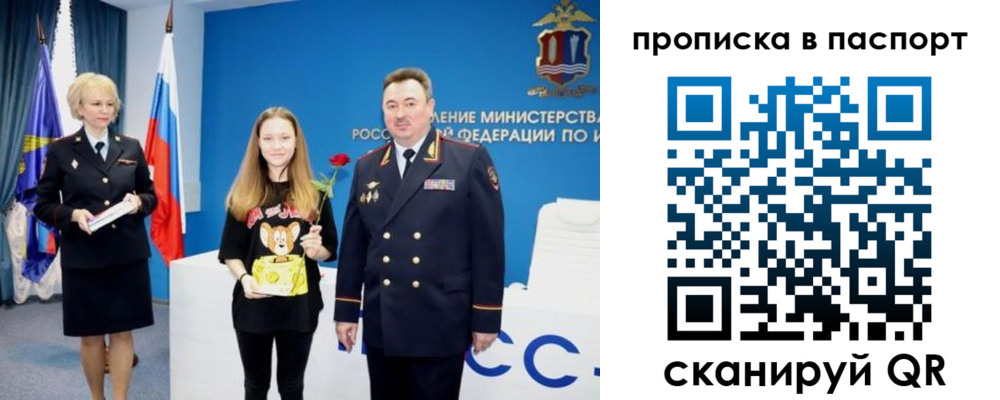 временная регистрация законно в Старой Купавне