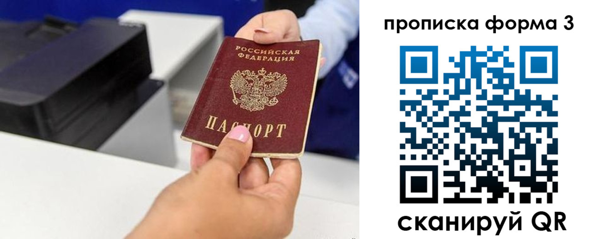 где прописаться в Старой Купавне
