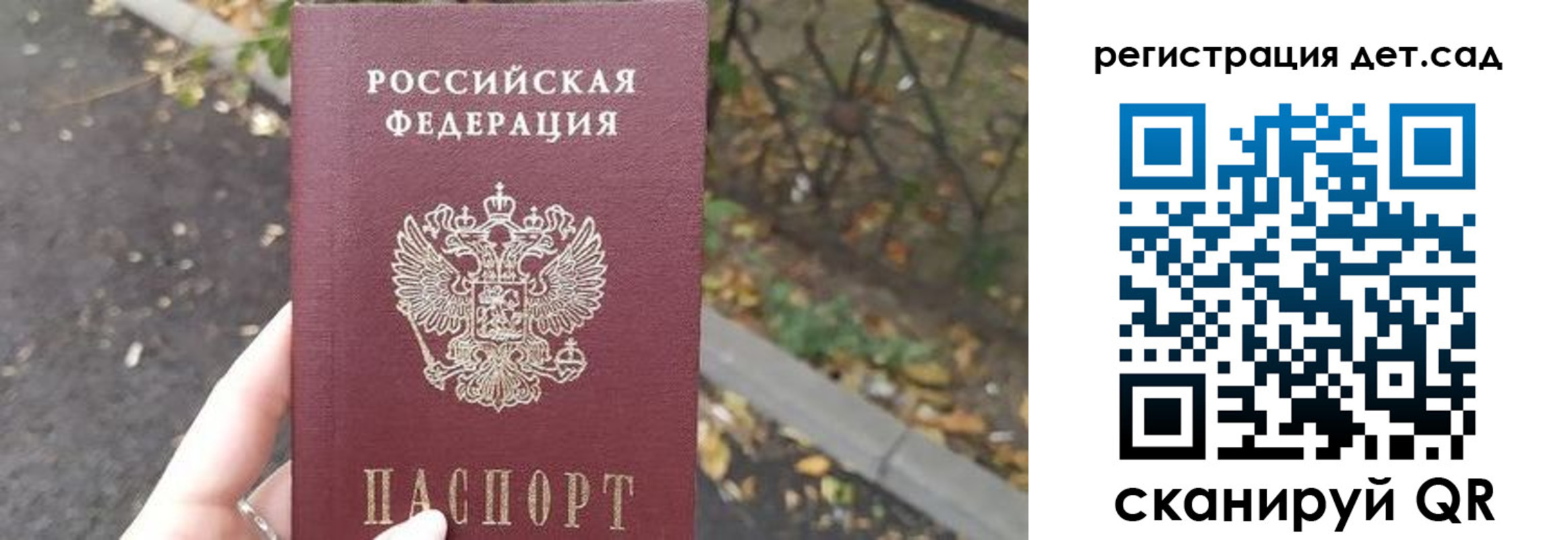 временная регистрация в квартире в Старой Купавне