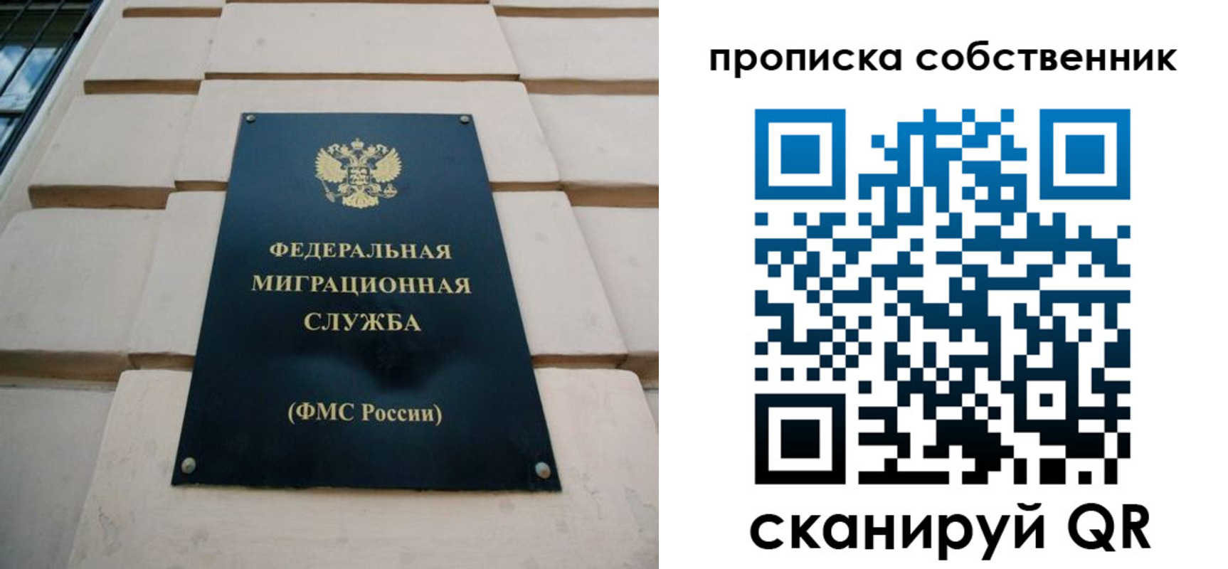 прописка законно в Старой Купавне