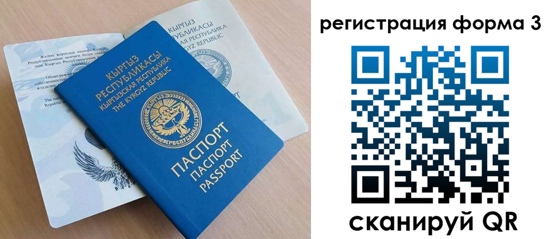 временная регистрация для всех в Старой Купавне